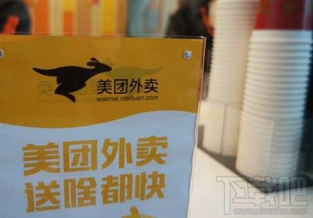 美团外卖举报电话多少?美团外卖举报消息