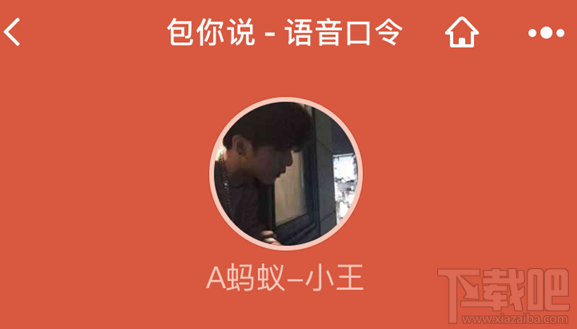 微信怎么玩语音红包 微信语音红包玩法介绍