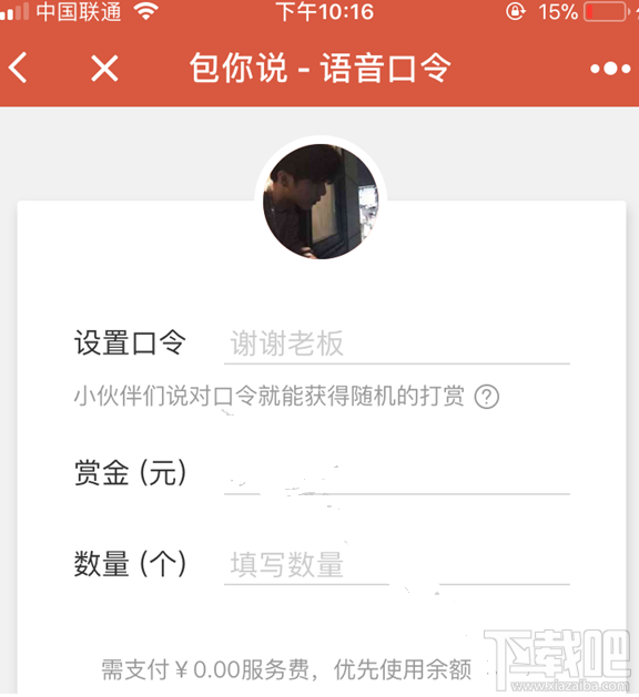 微信怎么玩语音红包 微信语音红包玩法介绍