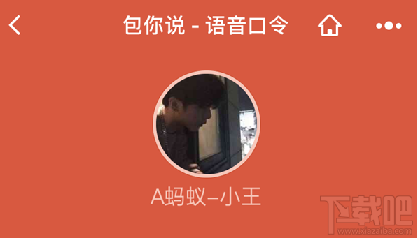 微信怎么发语音红包？微信语音红包怎么玩？