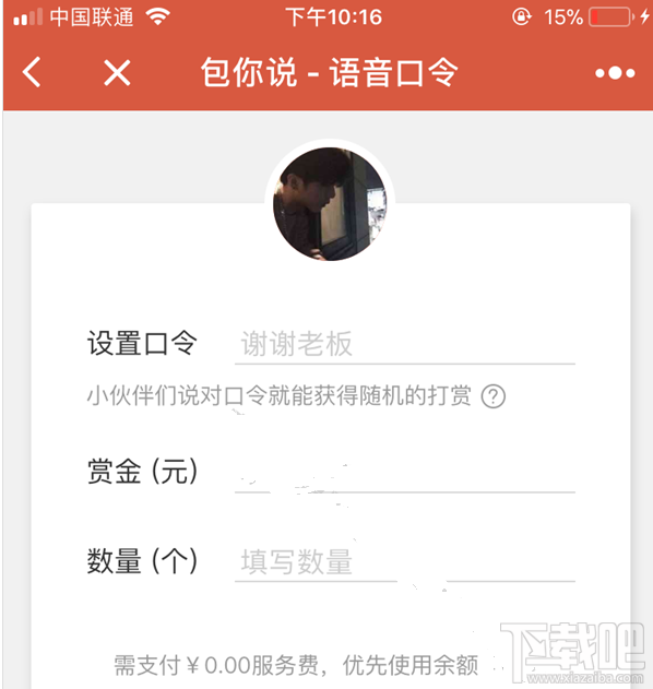微信怎么发语音红包？微信语音红包怎么玩？