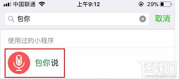 微信怎么发语音红包？微信语音红包怎么玩？