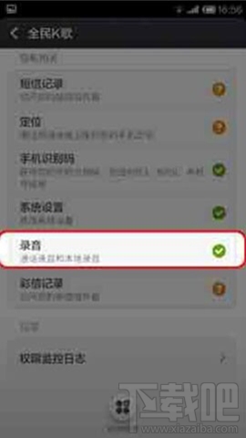 全民k歌为什么听不到自己的声音?