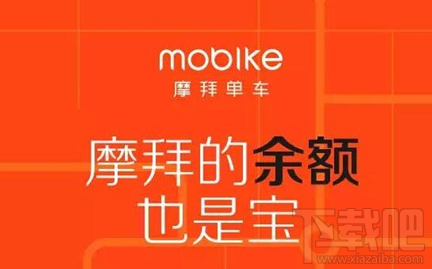 摩拜余额怎么买月卡?摩拜单车5元90天月卡余额购买方法