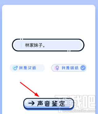 荔枝fm怎么测试声音？荔枝fm测试声音方法