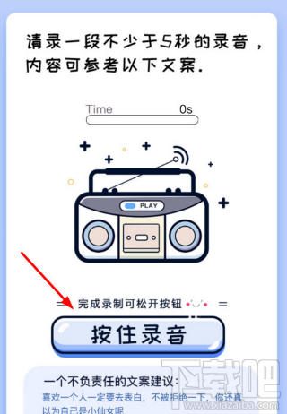 荔枝fm怎么测试声音？荔枝fm测试声音方法