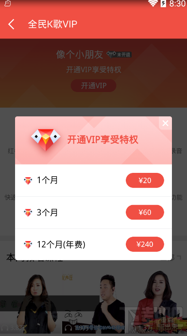 全民k歌会员怎么刷？全民k歌vp免费卡怎么刷？