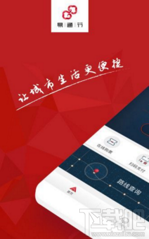 北京易通行是什么?北京易通行有什么用?