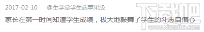 生学堂是什么？生学堂怎么样