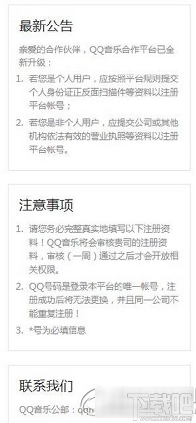 qq音乐认证歌手怎么申请?QQ音乐怎么申请认证歌手
