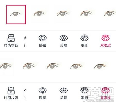 什么软件能p双眼皮？天天P图软件p出双眼皮教程