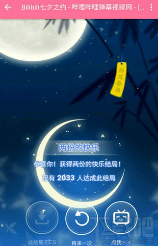 Double7七夕之约怎么玩？哔哩哔哩七夕之约怎么玩？