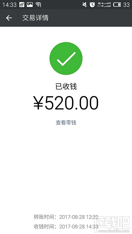 七夕情人节，今天微信为什么不能发520红包？