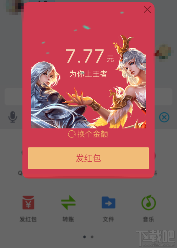 手机qq七夕红包怎么发？qq怎么发七夕红包？