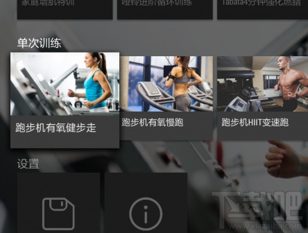 keep健身软件无法上传训练记录怎么办？keep无法上传训练记录解决办法