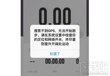 keep跑步定位不到GPS是什么原因？keep跑步定位不到GPS怎么解决？