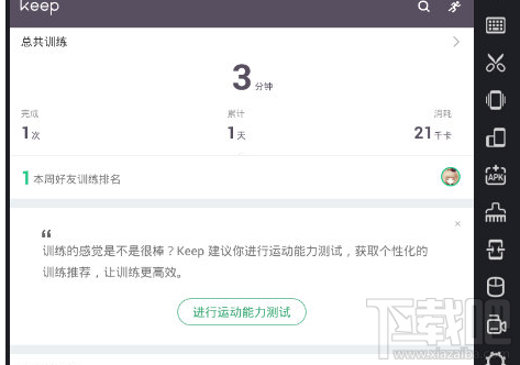 keep跑步定位不到GPS是什么原因？keep跑步定位不到GPS怎么解决？