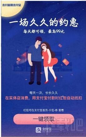 支付宝七夕有哪些活动？支付宝七夕活动攻略汇总