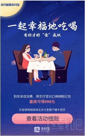 支付宝七夕有哪些活动？支付宝七夕活动攻略汇总