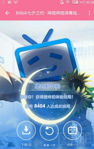 b站七夕之约怎么玩？b站七夕之约在哪进入？