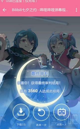 b站七夕之约怎么玩？b站七夕之约在哪进入？