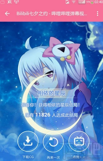 b站七夕之约怎么玩？b站七夕之约在哪进入？