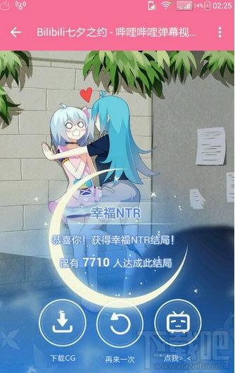 b站七夕之约怎么玩？b站七夕之约在哪进入？