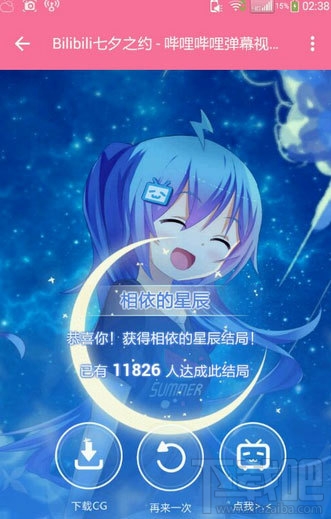 b站七夕之约怎么玩？b站七夕之约在哪进入？