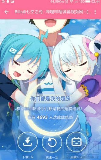 b站七夕之约怎么玩？b站七夕之约在哪进入？