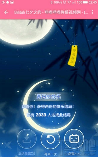 b站七夕之约怎么玩？b站七夕之约在哪进入？