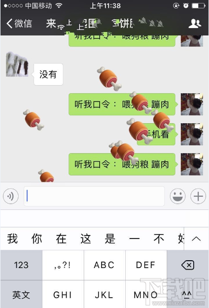 微信七夕狗粮表情雨怎么下?七夕情人节微信表情雨口令