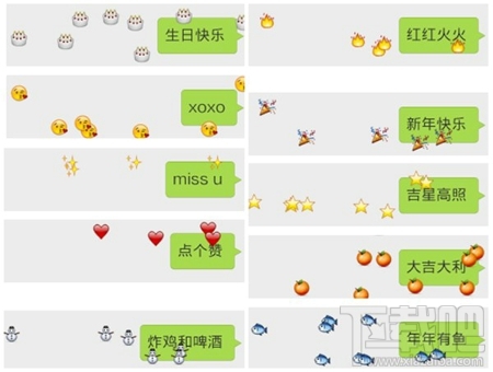 微信七夕狗粮表情雨怎么下?七夕情人节微信表情雨口令