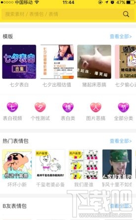 七夕彭于晏表白视频怎么制作生成？七夕彭于晏表白视频制作教程