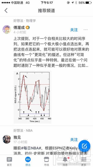 知乎想法是什么？知乎想法怎么玩？