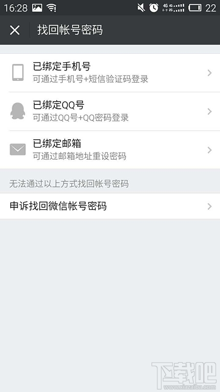 忘记微信密码，绑定的手机号又不用了怎么办