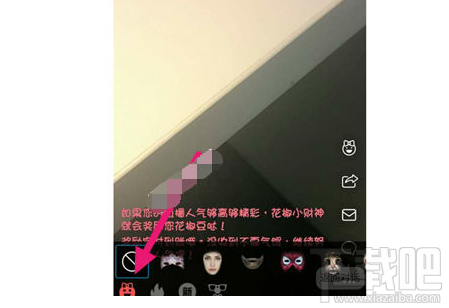 花椒直播怎么变脸？花椒直播变脸教程