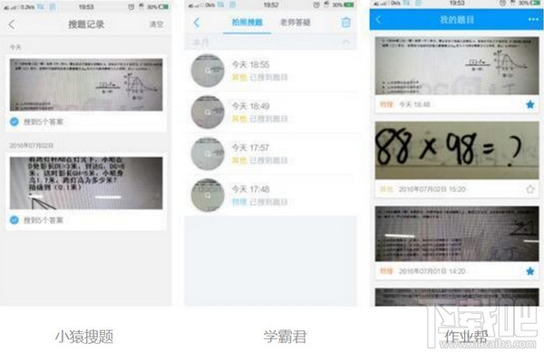搜题软件哪个好?作业帮小猿搜题学霸君哪个好?