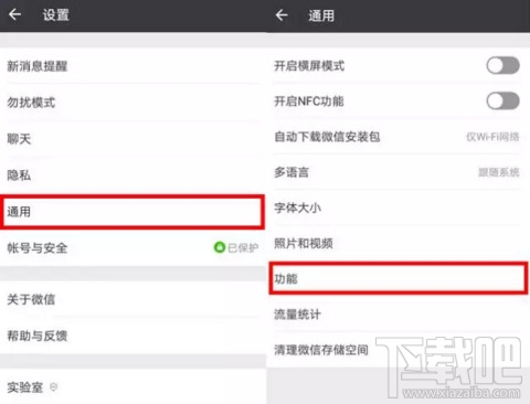 微信占内存大怎么办?微信占内存大的原因介绍