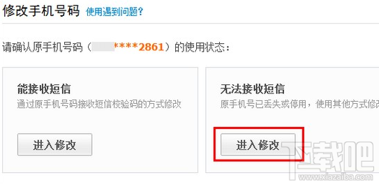 支付宝手机号码换了怎么办?支付宝手机号码怎么改?
