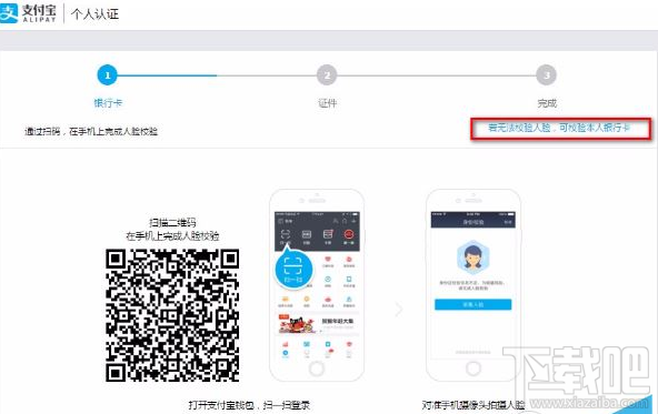 支付宝可以撤销实名认证吗？支付宝实名认证撤销教程
