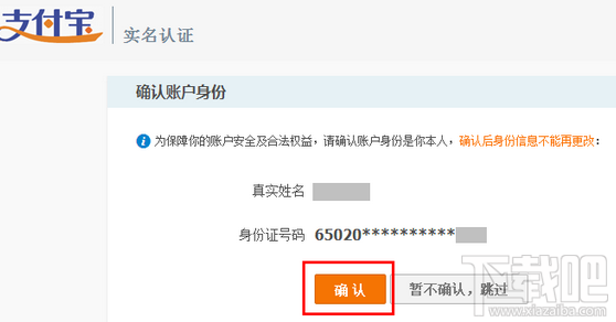 支付宝可以撤销实名认证吗？支付宝实名认证撤销教程