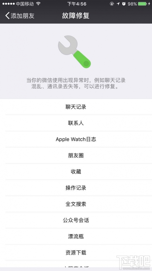 微信转账故障怎么办？微信故障怎么回事？