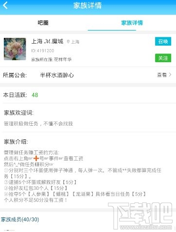 派派管理员怎么设置 派派管理员有什么用