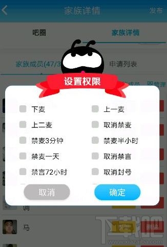派派管理员怎么设置 派派管理员有什么用