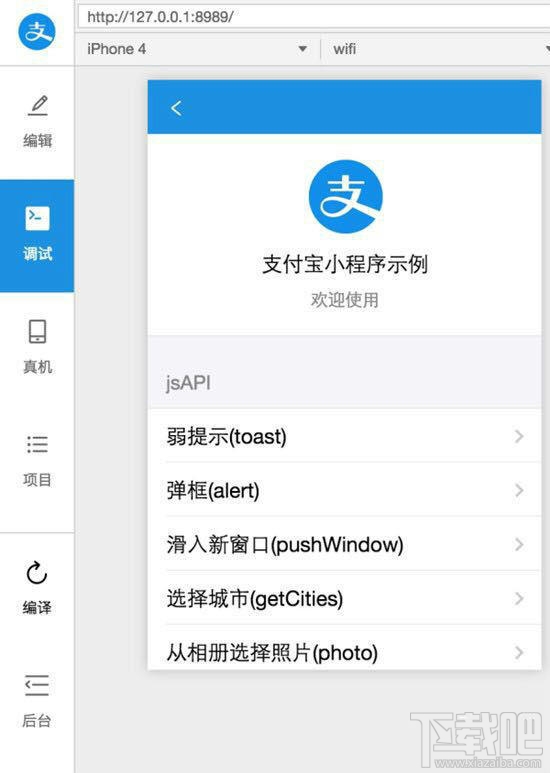 支付宝小程序开发工具怎么使用?支付宝小程序开发工具是什么?