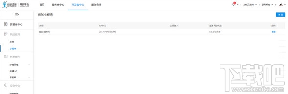 支付宝小程序开发工具怎么使用?支付宝小程序开发工具是什么?