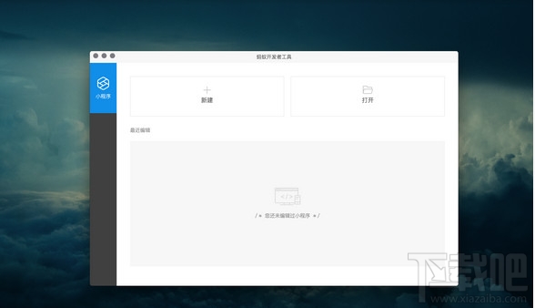 支付宝小程序开发工具怎么使用?支付宝小程序开发工具是什么?