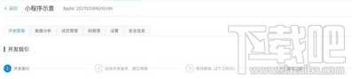 支付宝小程序怎么开发?支付宝小程序怎么申请入驻?