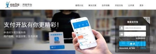 支付宝小程序怎么开发?支付宝小程序怎么申请入驻?