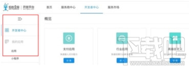 支付宝小程序怎么开发?支付宝小程序怎么申请入驻?